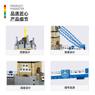 万格积木 英国伦敦双子塔桥兼容小颗粒积木益智玩具儿童拼装4219
