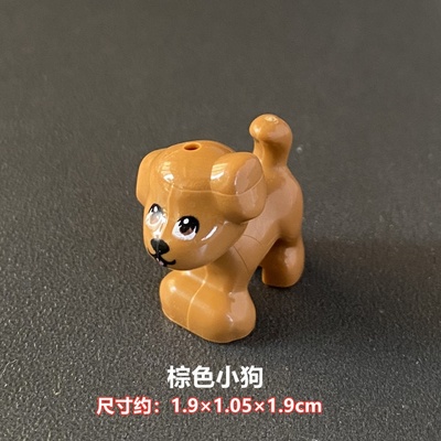国产小颗粒积木玩具动物配件散件人仔宠物小白狗棕狗过家家93088