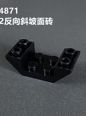 兼容积木4871 18975国产科技积木零件4x2反向斜坡面砖黑色4188534