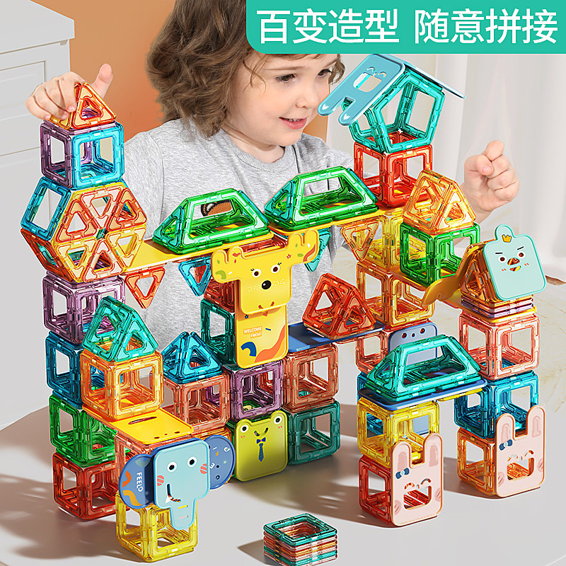费乐磁力片磁力积木儿童磁性玩具强磁铁磁性彩窗片拼装百变磁力