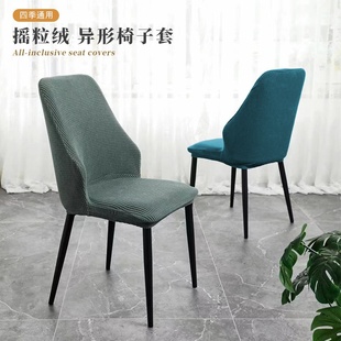 宝瓶椅套家用餐桌椅子套罩防尘耐磨凳子保护套弹力靠背一体 新款