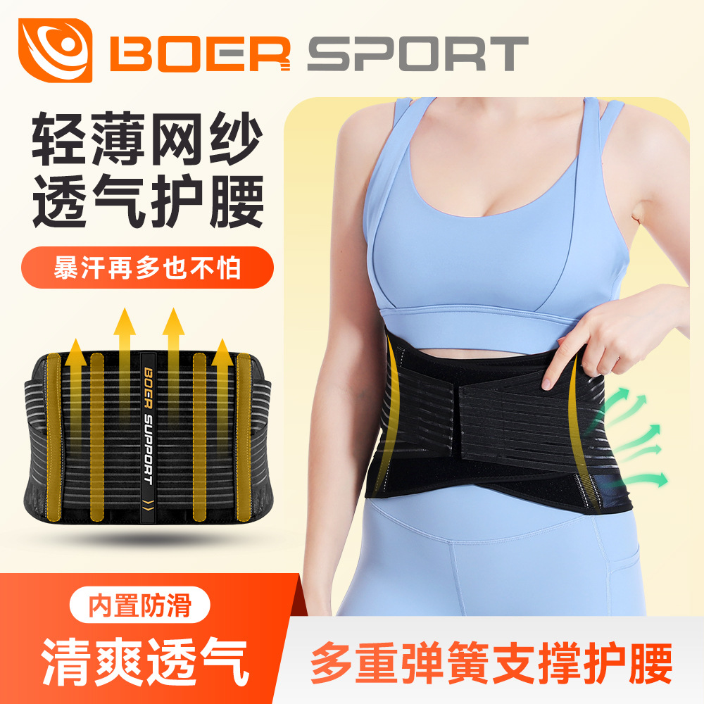 运动护腰带收腹健身深蹲硬拉举重力量训练支撑男女透气束护腰