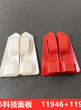 兼容积木11946 11947国产积木配件6022750  21# 22# 2x5科技面板