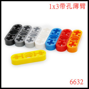 1x3带孔薄臂 兼容积木6632国产积木科技零配散件663226黑色