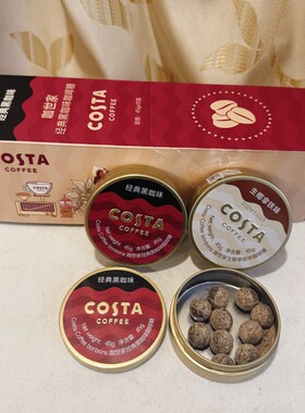 COSTA咖世家咖啡糖黑咖生椰拿铁味薄荷清凉润喉糖果开车熬夜加班