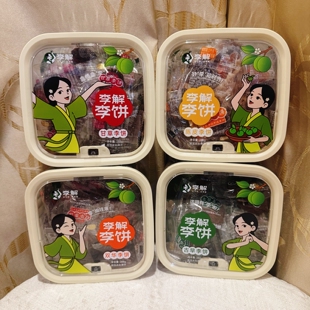 独立小包蜜饯话梅解馋零食 李解李饼双华陈皮甘草古早李饼288g盒装