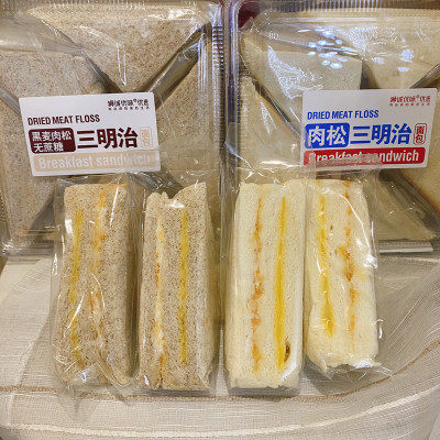 狮城优味黑麦肉松面包三明治早餐