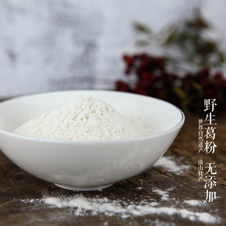 三清山精制葛根粉忆三清柴葛粉玉山特产450g袋装包邮