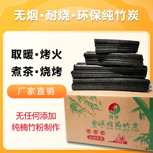 户外烧烤碳室内无烟炭果木炭烧烤专用碳火锅烤火取暖天然竹炭煮茶