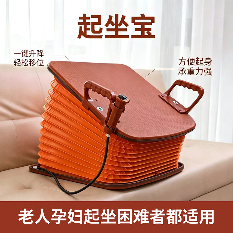 老人电动起身辅助器孕妇电动助力起身自动升降坐垫智能沙发起坐宝