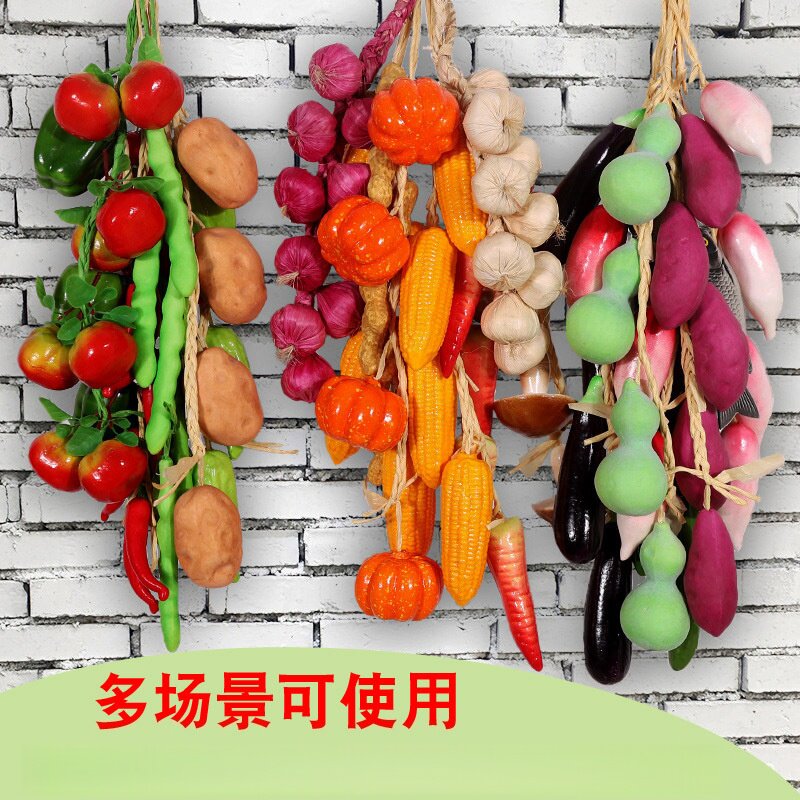 仿真蔬菜水果串壁挂装饰品