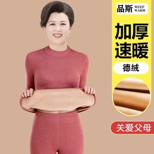 奥粒绒加厚保暖内衣女士加绒加厚中老年人半高领防寒套装秋冬季节