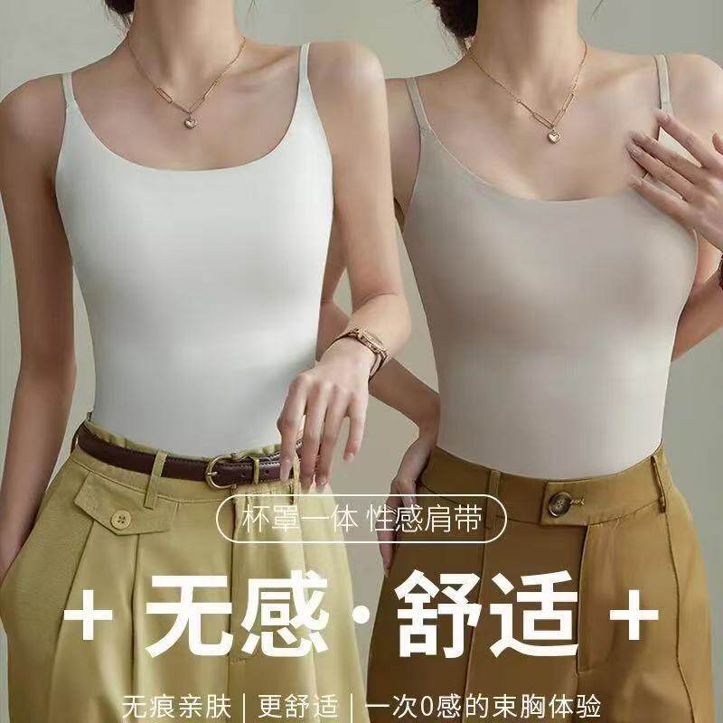 【6631】圆领带胸垫吊带内搭美背显瘦打底外穿无痕冰丝内衣背心女