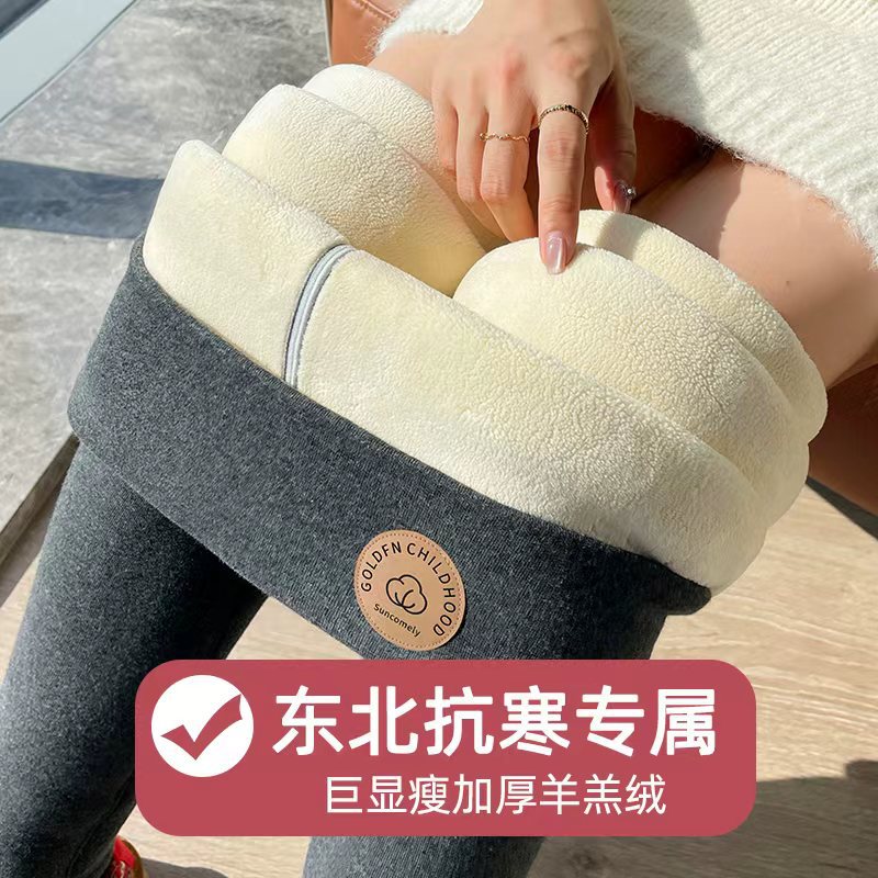 严选北方特厚800克羊羔绒打底裤女冬加绒加厚外穿大码高腰保暖裤