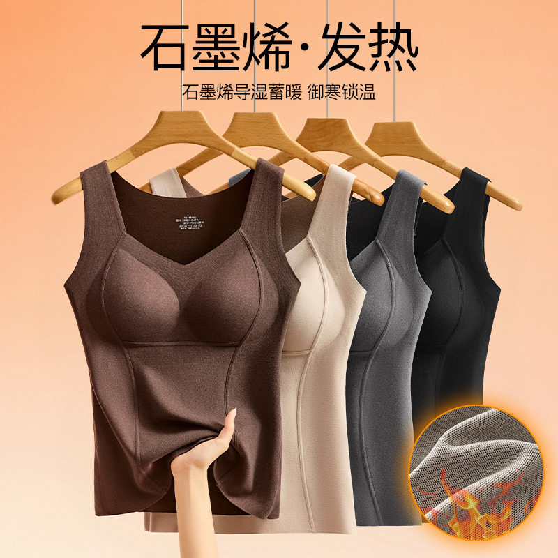 石墨烯保暖背心加厚保暖内衣女上衣单件秋衣冬固定杯加绒加厚德绒