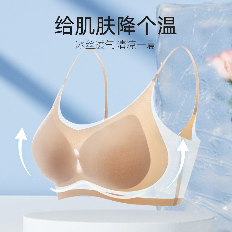 薄款背心式文胸无钢圈冰丝无痕大码内衣女聚拢美背一体式胸罩夏季