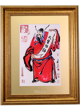 秦东魁斗林跃平天官赐福版画字画装裱裱画画框黄色卡纸钟馗护子