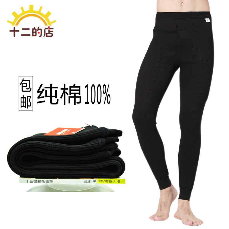 Pantalon collant jeunesse en coton - Ref 757930 Image 1