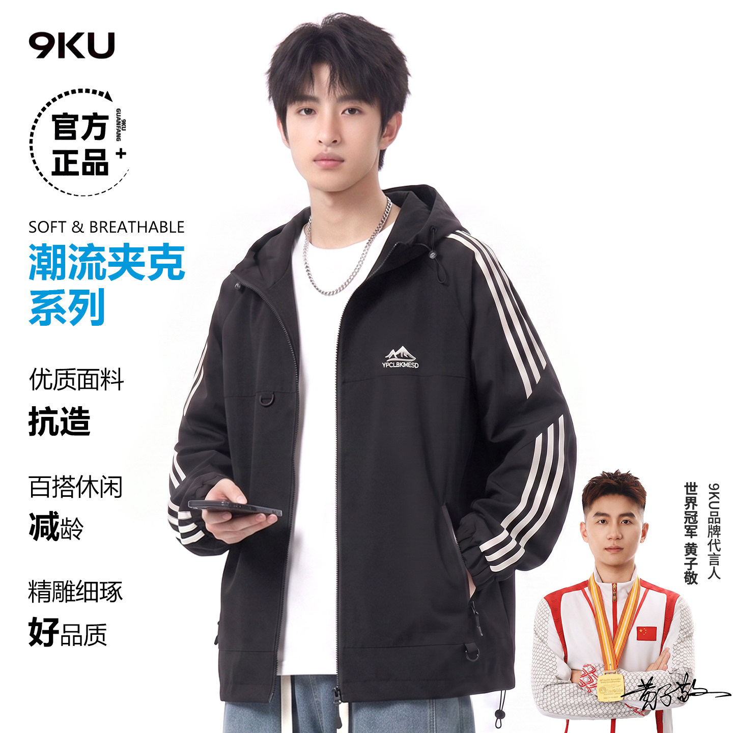美式夹克男生春秋季新款青少年帅气运动休闲冲锋衣服外套男装士潮