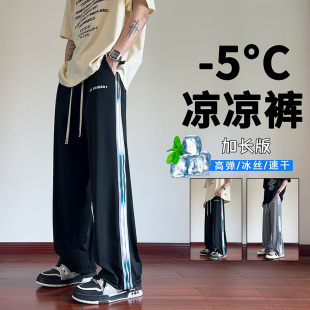 夏季薄款裤子男孩青少年高中初中学生冰丝速干运动长裤大童休闲潮