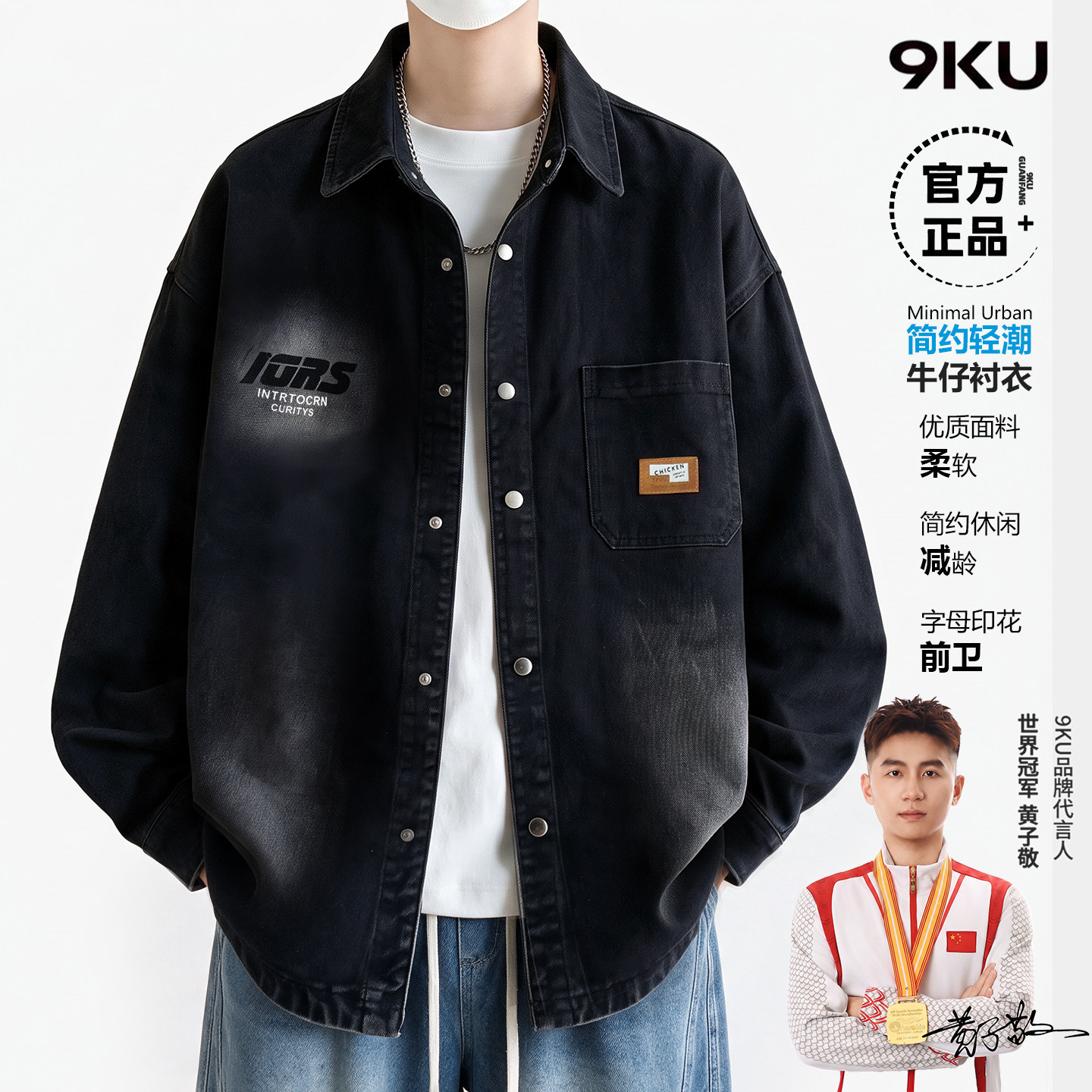 牛仔衬衫男生春秋季新款美式翻领外套帅气水洗夹克男装士衬衣服潮