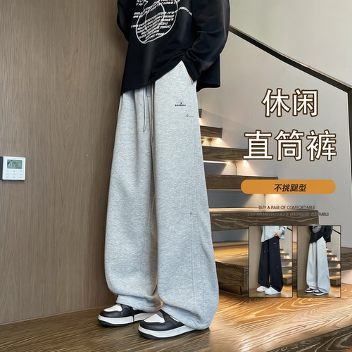 不起球不褪色宽松男装休闲长裤子