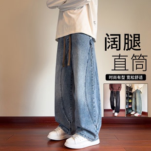 弯刀复古牛仔长裤子男生春秋季新款青少年美式阔腿休闲裤男装士潮