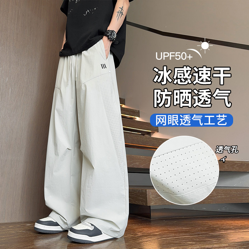 冰丝速干长裤子男生夏季薄款网眼透气青少年直筒运动休闲裤男装士