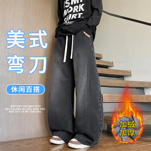 子男装 复古弯刀牛仔裤 青少年阔腿加绒加厚休闲长裤 新款 男生秋冬季
