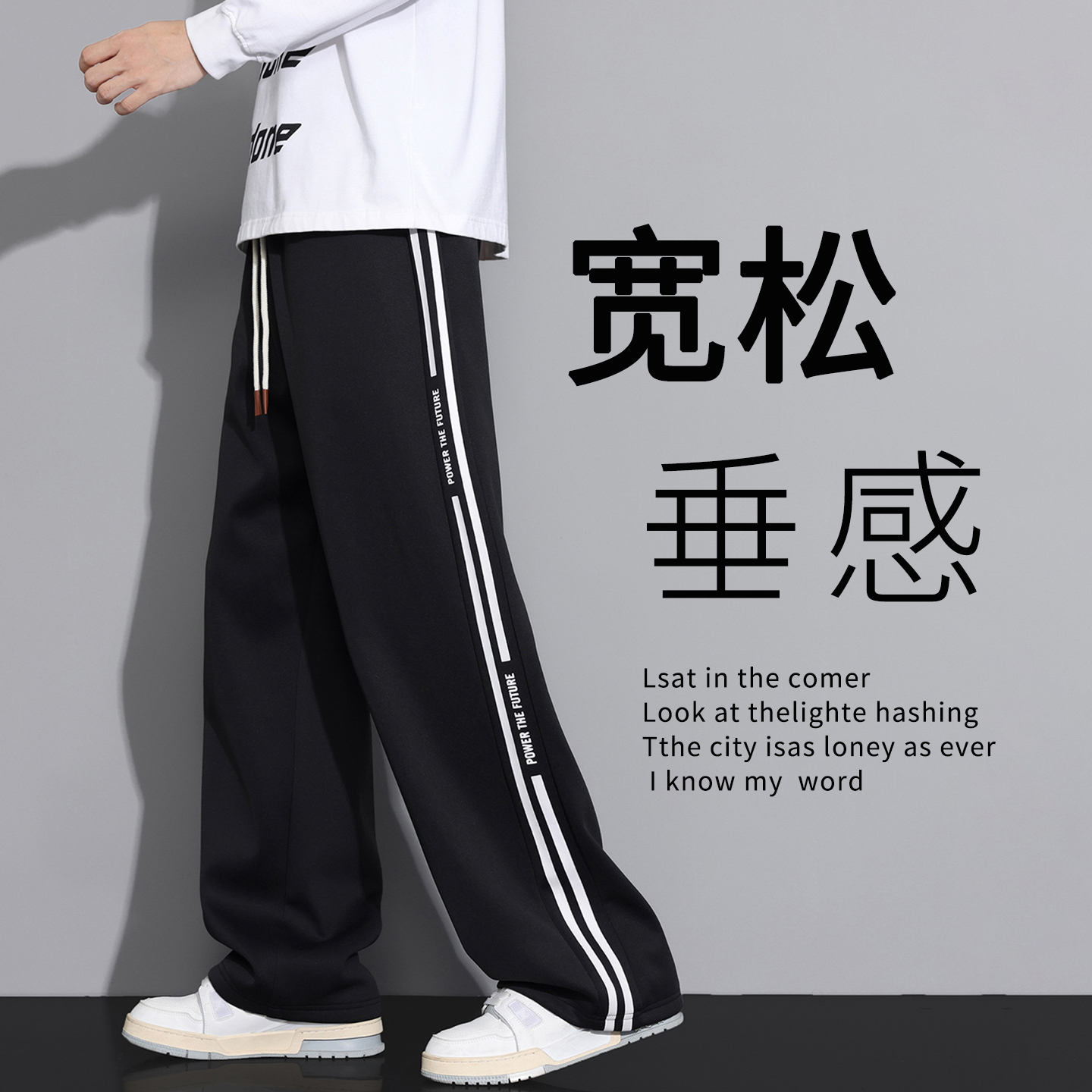 不起球不褪色宽松男装休闲长裤子