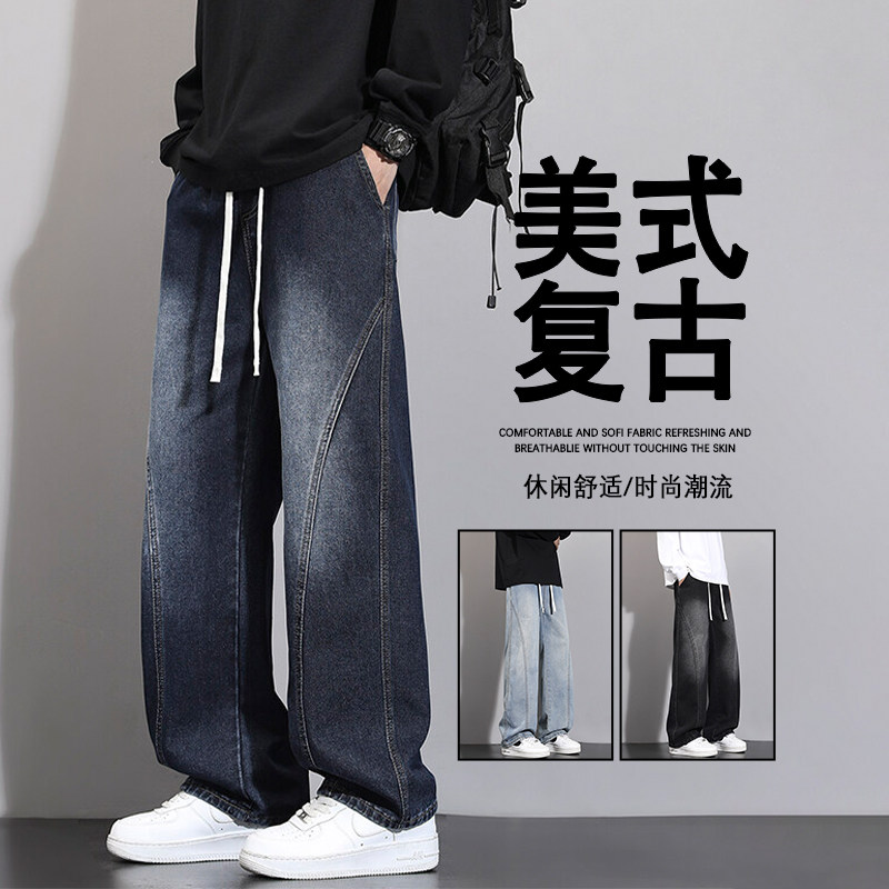 复古牛仔长裤子男生青少年春秋季新款阔腿直筒休闲高中宽松学生士,男装,牛仔裤,淘宝优惠券,粉丝福利购,淘宝优惠卷