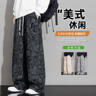 美式扎染长裤子男生春秋季新款初中高中学生直筒休闲裤青少年男装