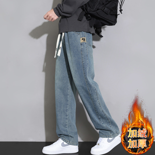 秋冬季 男款 潮牌宽松加绒阔腿裤 子男士 美式 春秋休闲长裤 直筒牛仔裤