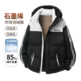 冬季新款鸭绒外套男生羽绒服大学生青少年加厚保暖防寒衣男装士潮