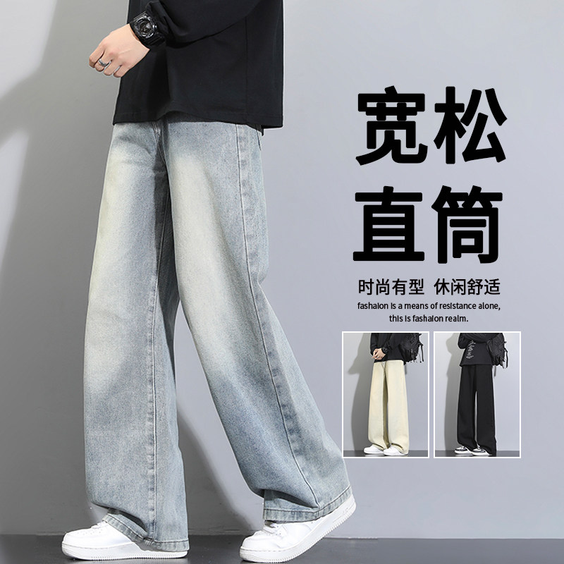 复古美式春秋季新款牛仔裤男生直筒青少年宽松阔腿长裤子男装潮流,男装,牛仔裤,淘宝优惠券,粉丝福利购,淘宝优惠卷
