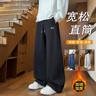 卫裤男生秋冬季新款初中学生青少年加绒保暖直筒休闲长裤子男装士