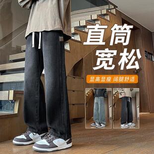 复古牛仔长裤子男生春秋季新款青少年阔腿直筒休闲宽松学初中学生