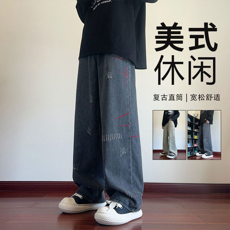 美式风牛仔裤男春秋冬季新款宽松直筒裤子男刺绣复古水洗休闲长裤