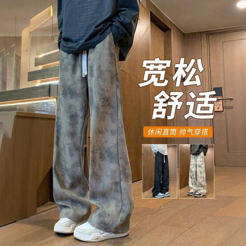 扎染长裤子男生春秋季新款初高中学生青少年宽松直筒休闲裤男装士