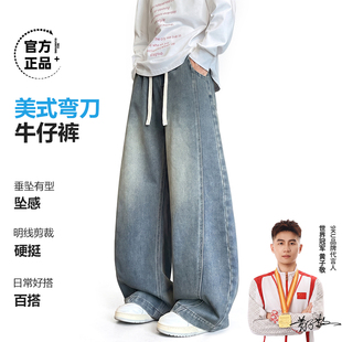 美式弯刀牛仔裤男春秋季新款学生青少年复古阔腿休闲长裤子男装士