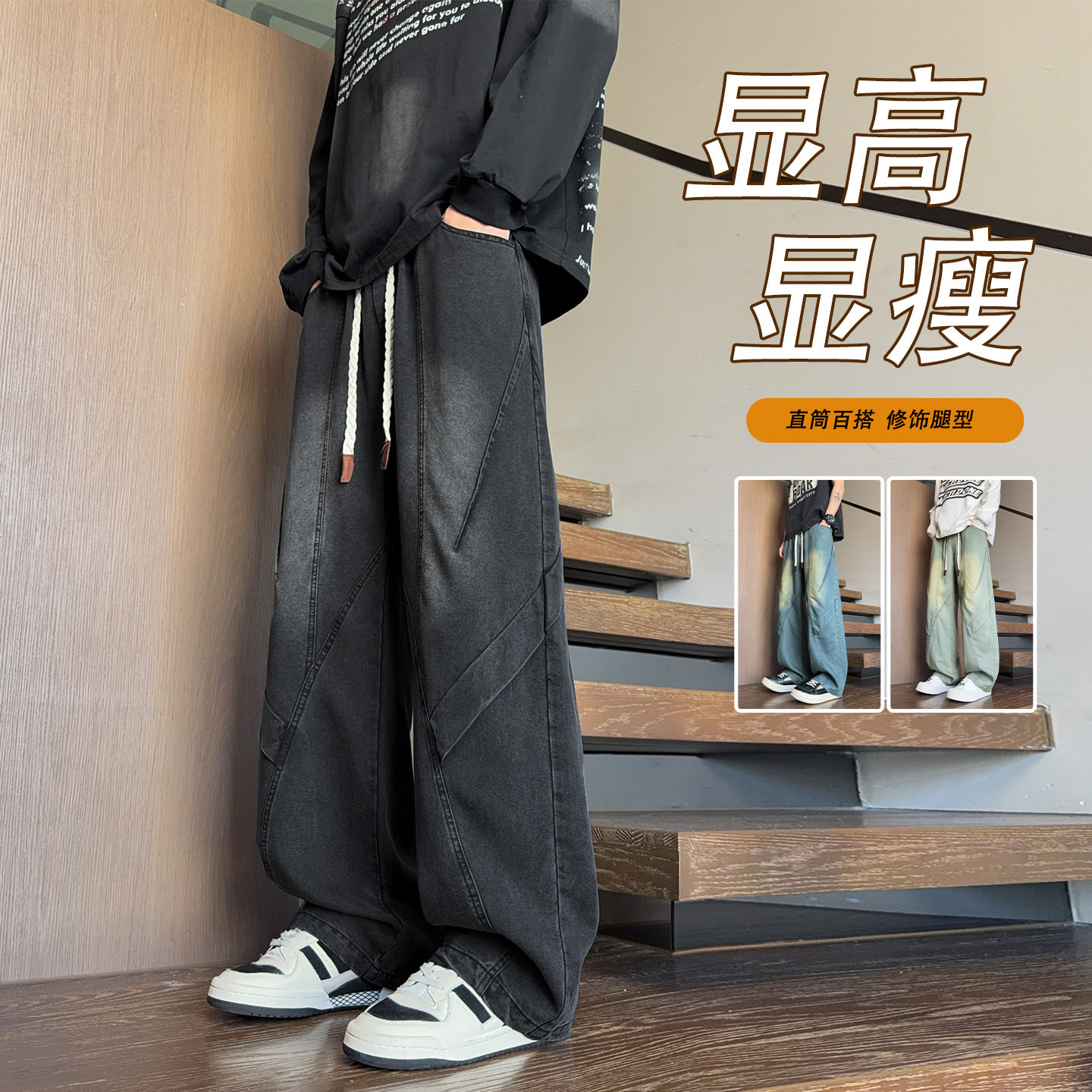 复古牛仔裤男春秋季新款美式直筒青少年阔腿帅气休闲长裤子男装士
