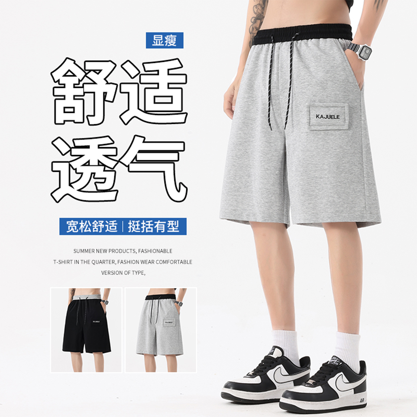 夏季薄款短裤外穿男孩初高中学生五分休闲中裤青少年大童运动裤子