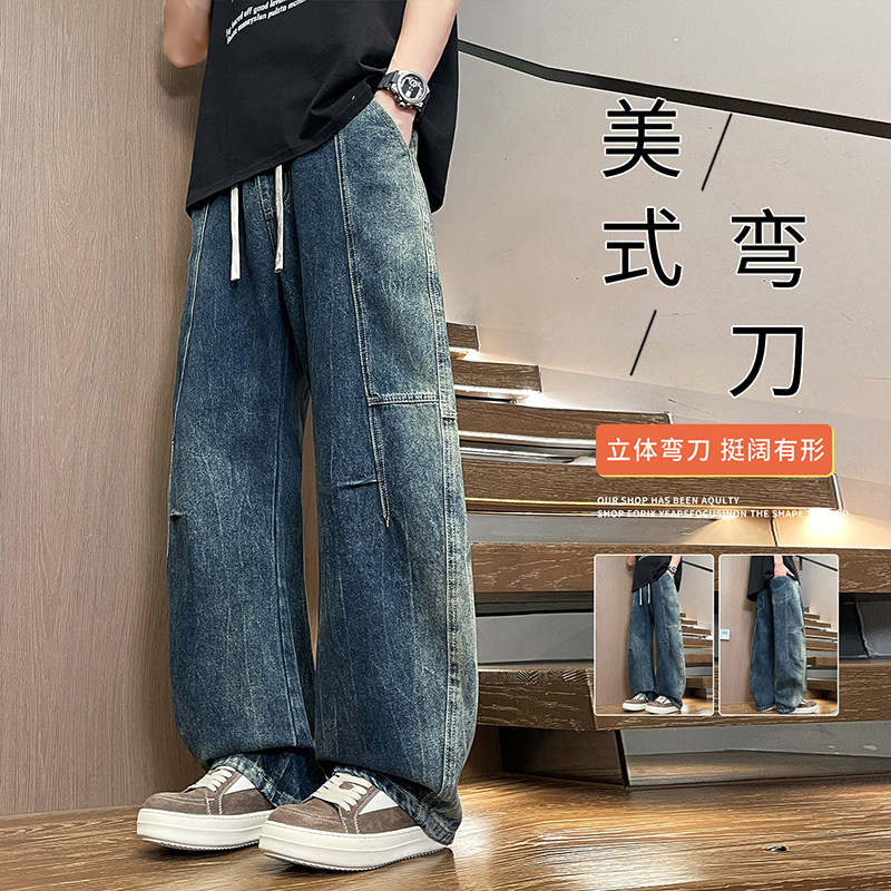 复古牛仔裤男春秋季新款直筒青少年美式帅气阔腿休闲长裤子男装士