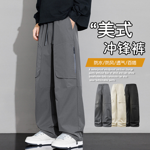 春秋季新款直筒休闲长裤子男生宽松阔腿运动冲锋初高中学生青少年