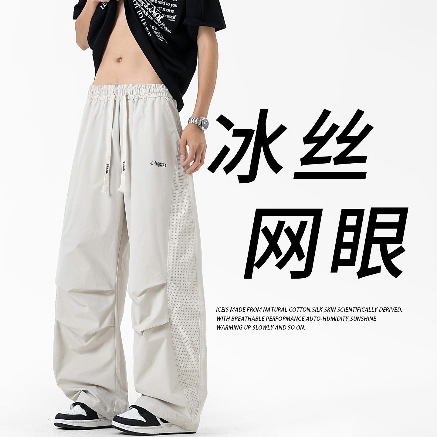 冰丝夏季薄款长裤子男孩初中学生网眼透气速干运动直筒大童休闲裤