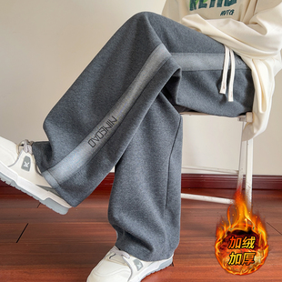 长裤子男生秋冬季新款中学生青少年加绒加厚直筒阔腿休闲卫裤男装