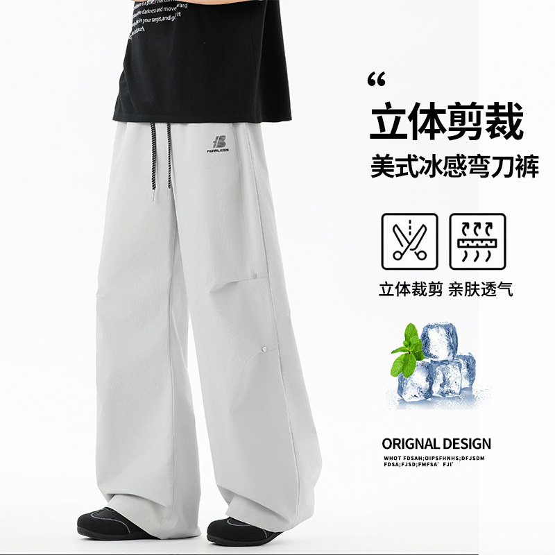 夏季青少年薄款长裤子潮流百搭美式工装直筒裤宽松透气凉感休闲裤