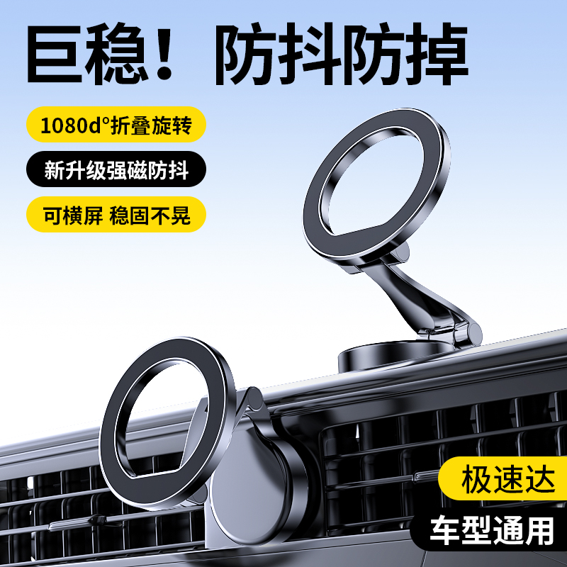 车载支架手机magsafe磁吸2025新款折叠高端导航汽车苹果专用架