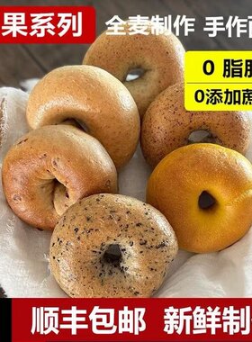 代餐贝果全麦贝果0油0糖低卡早餐