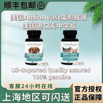 肾衰停宁美国AminAvast